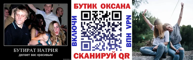 БУТИРАТ оксибутират Липецк